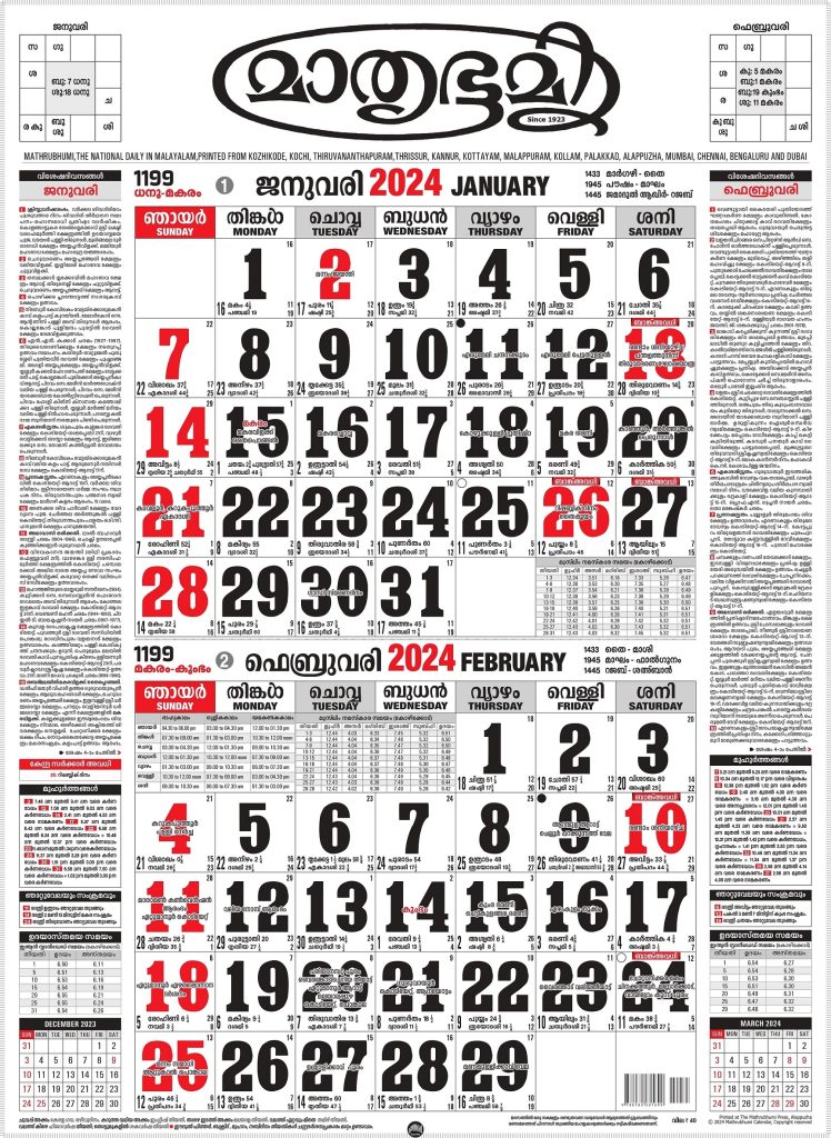 2024 Calendar Mathrubhumi March Ruthy Claudina